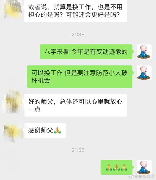 什么八字的人2021年事业运会有新的发展