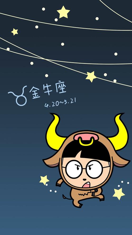 金牛座帮你当成同学的表现