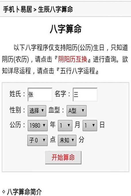 2020年农历三月二十九日出生的宝宝命理解析!