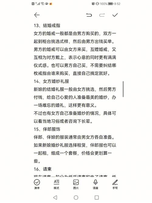 结婚男方准备离娘肉铁