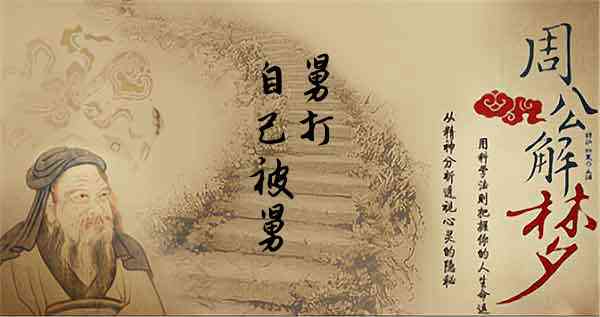 梦见被舅舅打