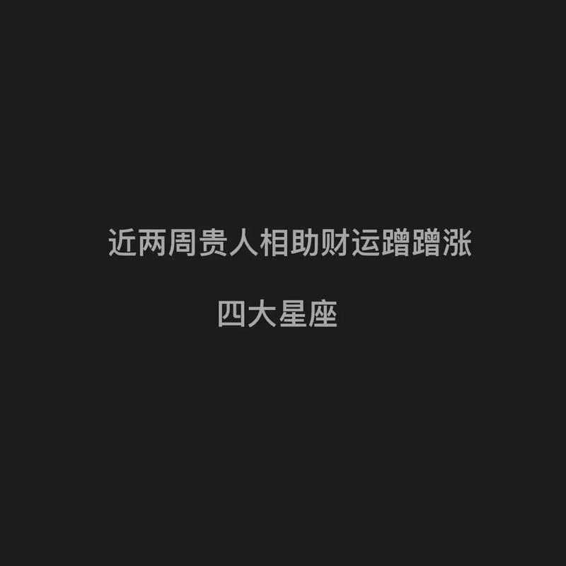 5月天赐好运 财运蹭蹭涨存款翻倍涨的3星座