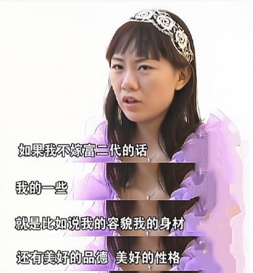扬言自己就是豪门的生肖女