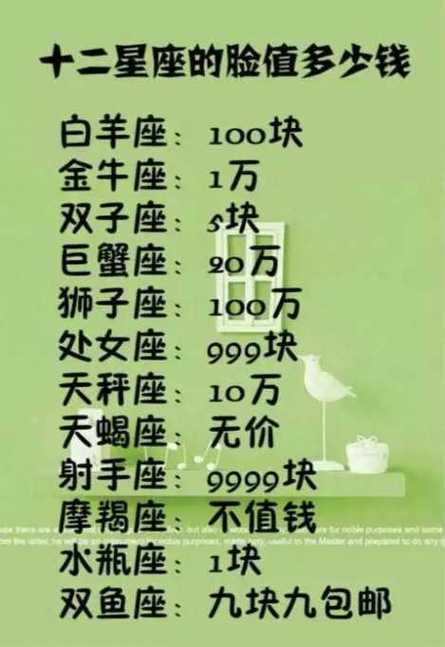 哪几种星座好