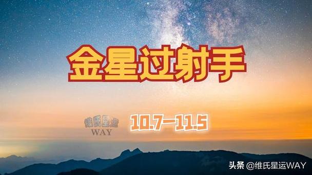 上升星座吸引金星星座