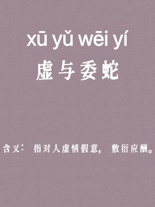 喜喜喜 终防否 获得骊义 龙颔下珠 忽然失却 还在水里是什么意思