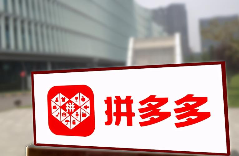 拼多多商家店铺名称