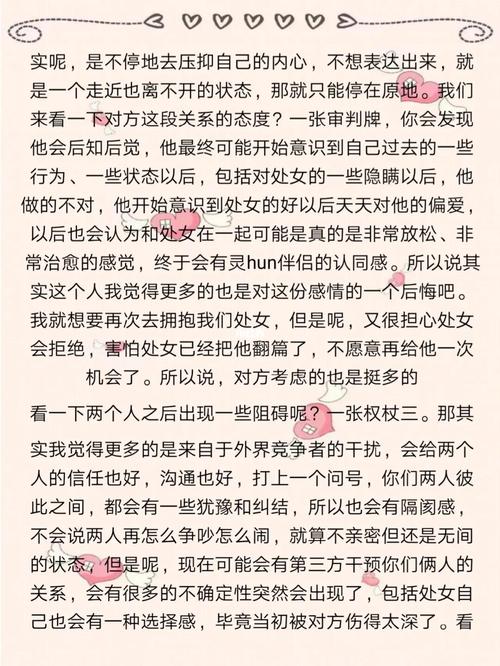和处女座赌气的后果