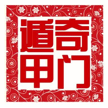 算卦空挂是什么意思