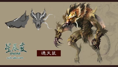 9月鼠通天是什么意思