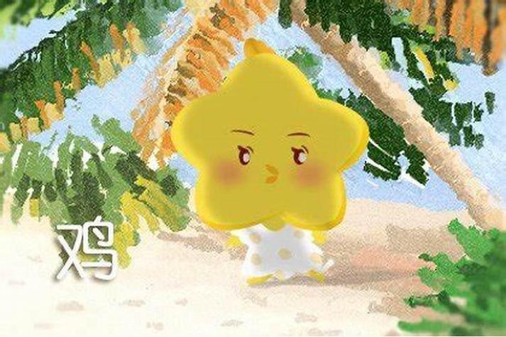 属鸡的2023年能怀上小孩吗