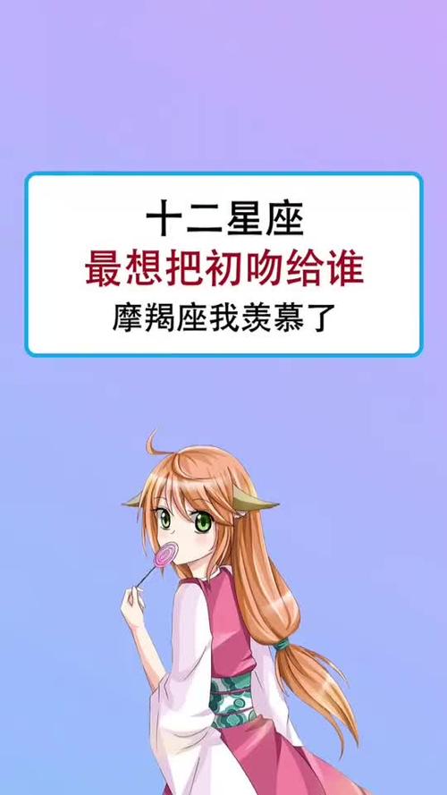 天蝎座的初吻是怎样的,激烈热吻