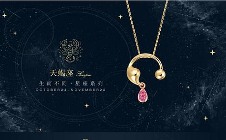 送天蝎女什么礼物最好