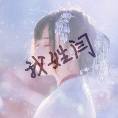 闫姓取名俩字