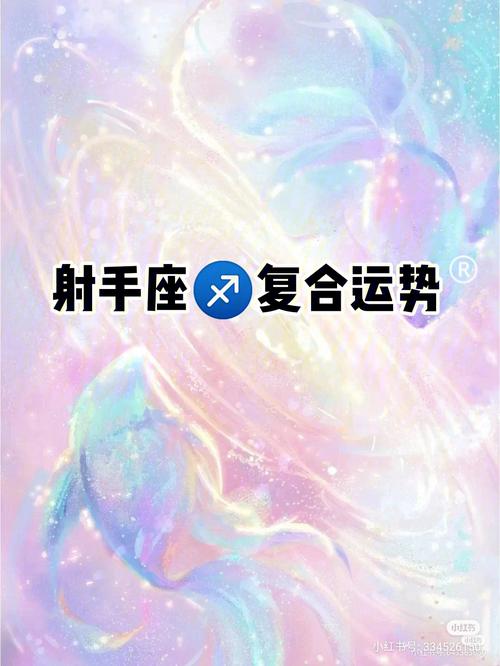 射手男注定会遇见的欢喜冤家是谁?