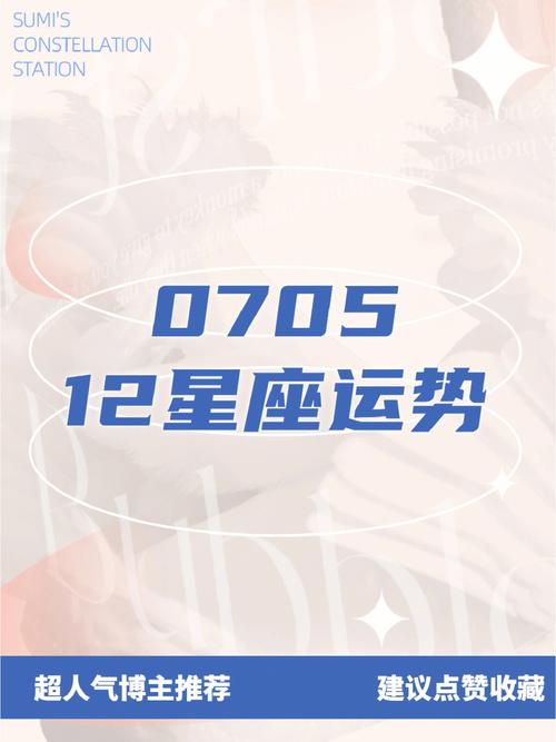 7月5日是什么星座