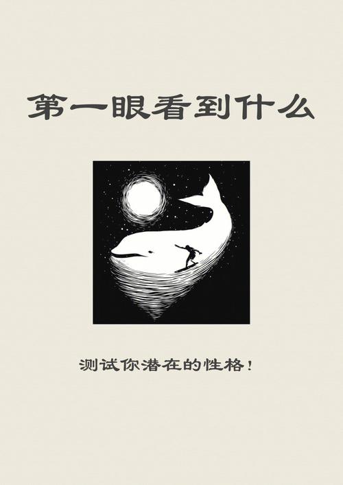 如何从八字五行的旺衰看某个人的潜在性格_子非鱼师傅跟你讲解