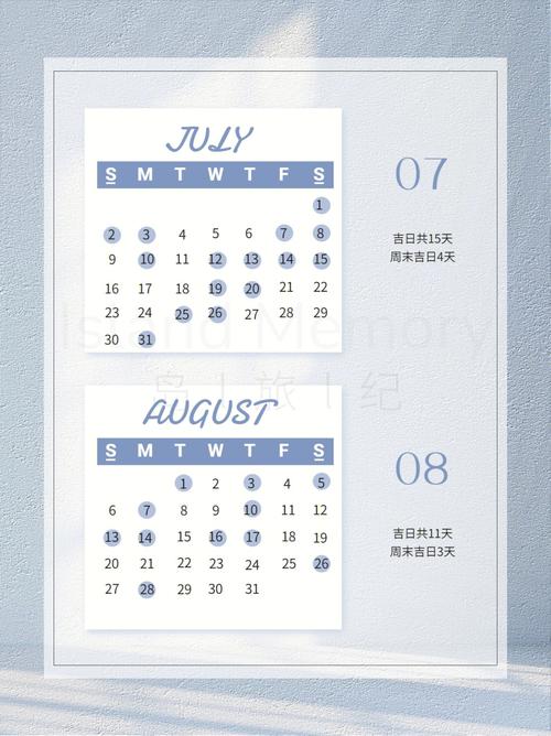 2023兔年1月嫁娶吉日一览表