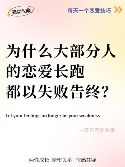 属龙的恋爱长跑为什么会失败
