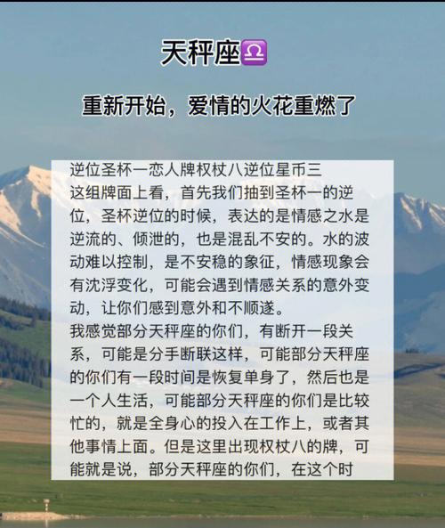天秤座谈恋爱次数