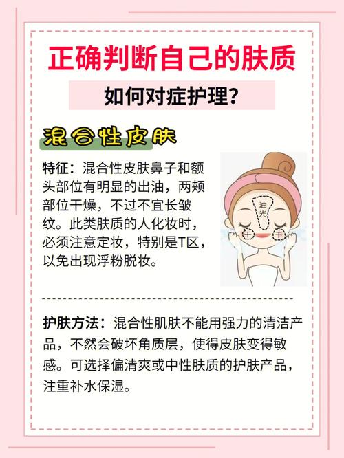 天蝎座的肤质应如何护肤?