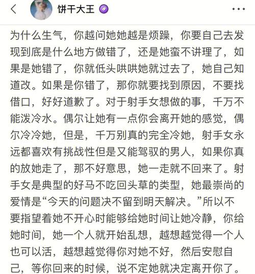 射手座男和处女座女恋爱会有结果吗