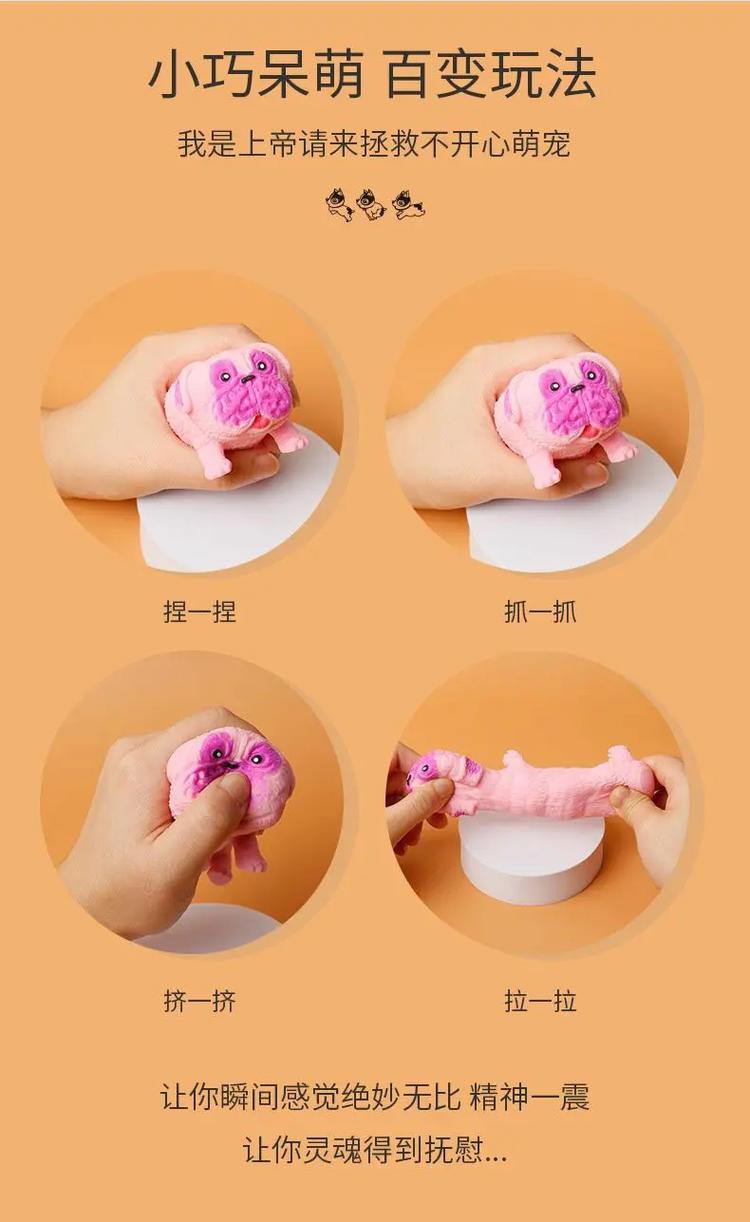 生肖狗解压方法