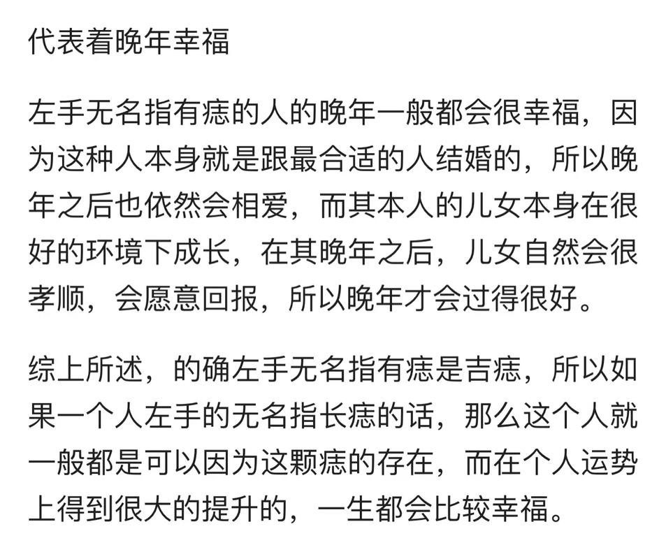 前世姻缘痣是什么意思