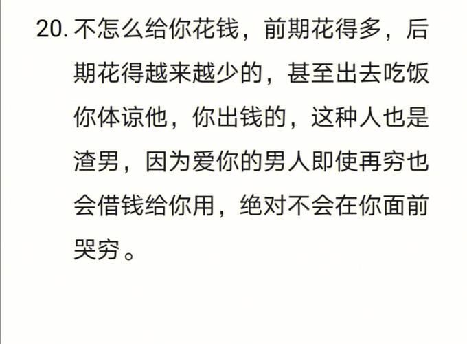 属蛇女如何辨别对方是不是渣男