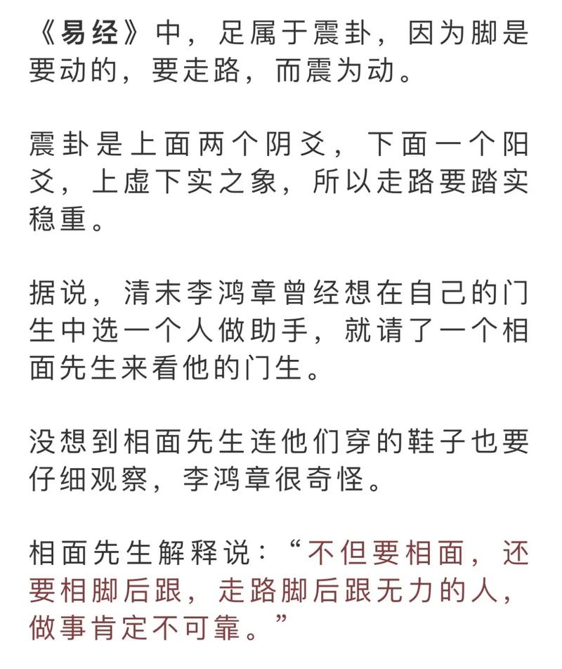 面相知识揭秘,自看面相不求人