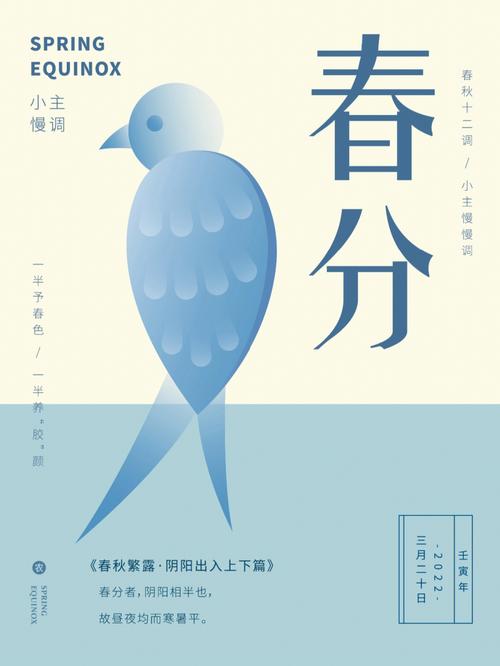 风水开运:春分时节开运指南