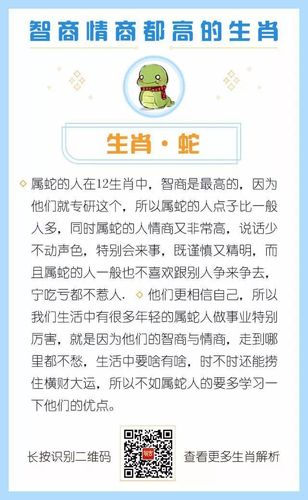 为人机灵,情商极高的生肖