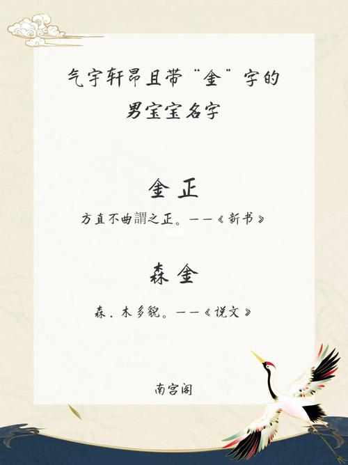 带廉字的男孩名字