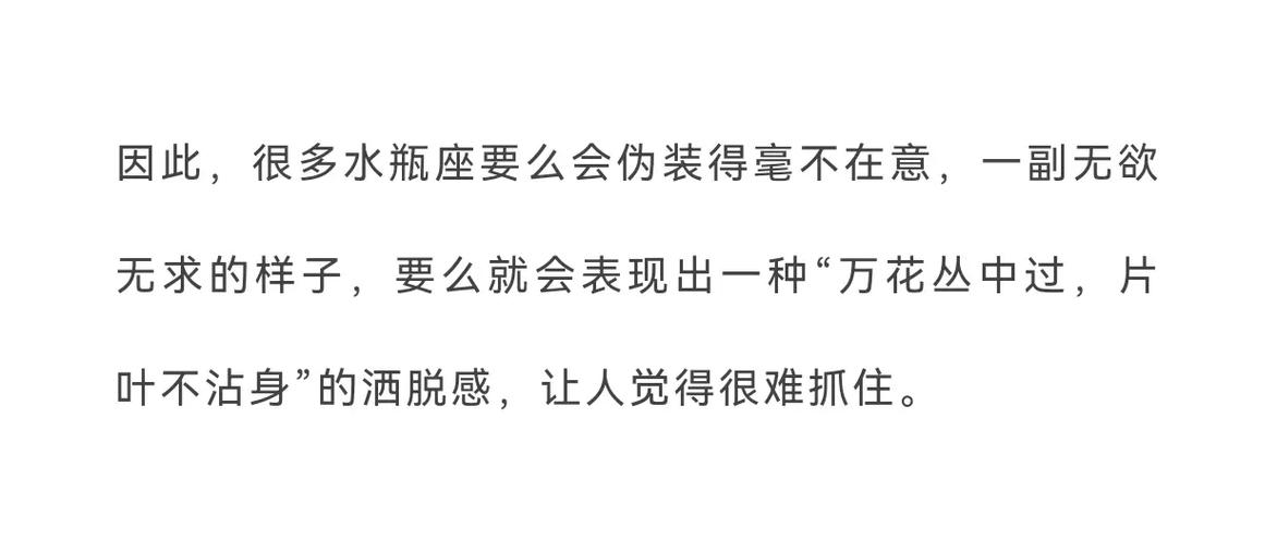 水瓶座的爱情误区