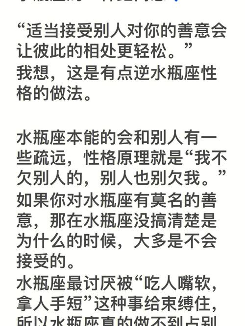 水瓶座对朋友的表现