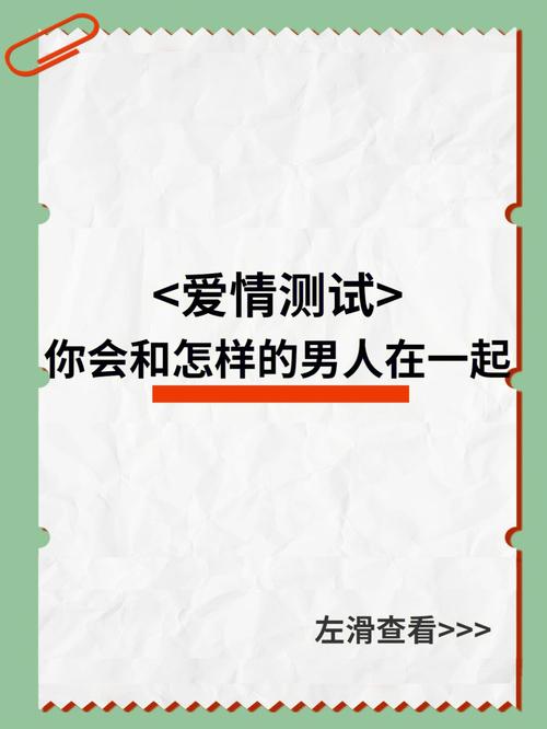 测试|你在爱情里是一个迟钝的人吗?