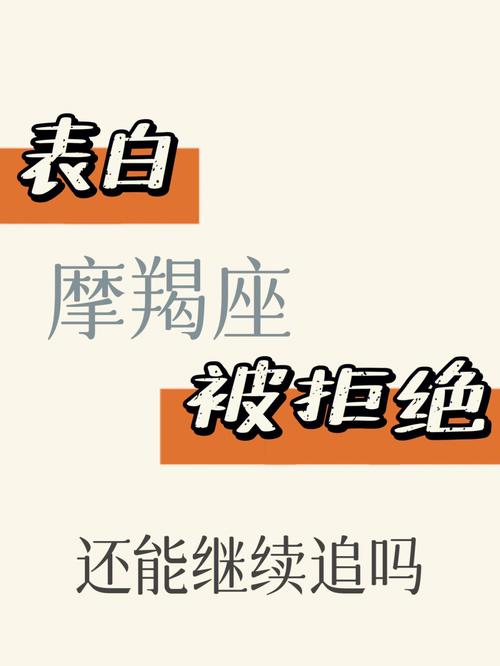 摩羯女委婉的表白方式,对摩羯座女生用什么方式表白最好