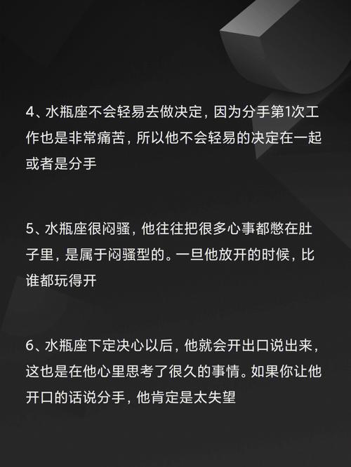 水瓶座分手离开表现预兆