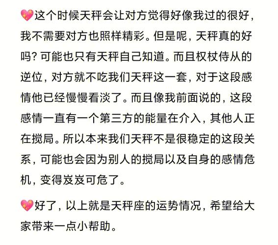 天秤座关于面包和爱情的观点