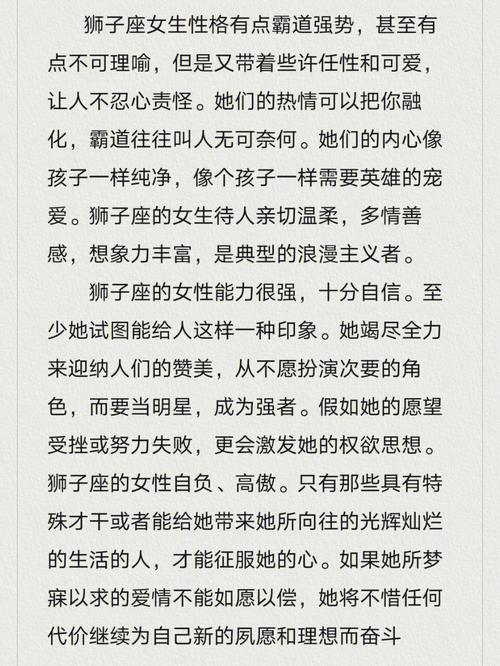 狮子座女人性格弱点是什么