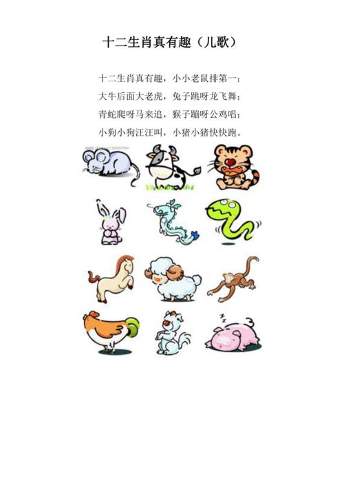 性格不定,但总归很有趣的生肖