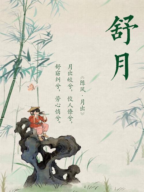 诗经楚辞中最唯美的女孩名字