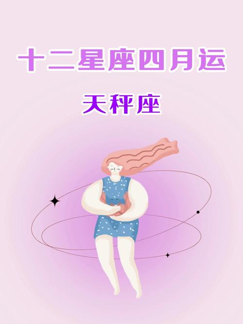 闹闹女巫 天秤座3月运势完整版