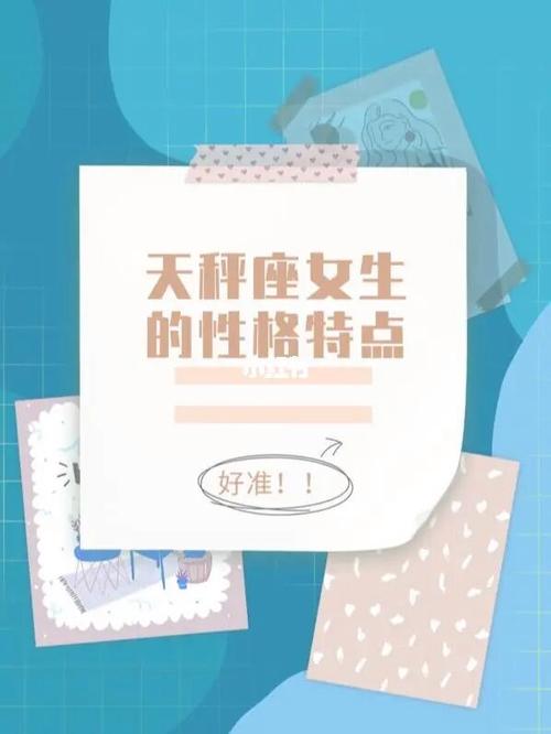 怎么了解天秤女的想法,怎么去了解天秤女