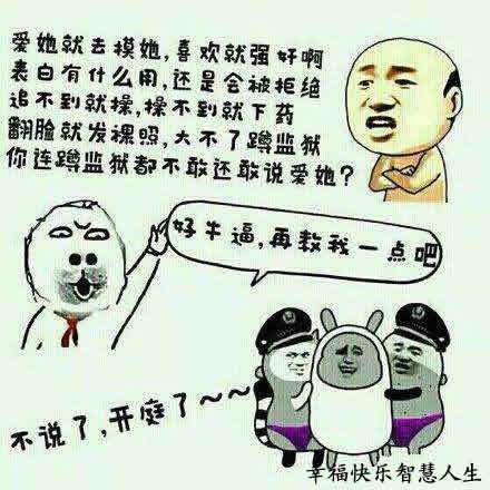 解梦梦见开玩笑