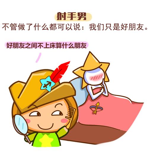 最喜欢玩弄感情的星座男