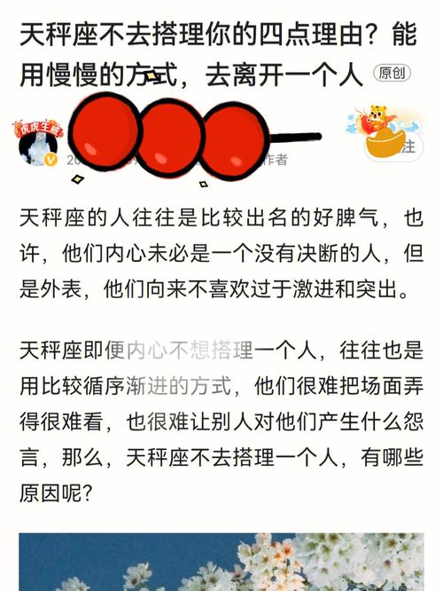 解读天秤座女生不理人的原因