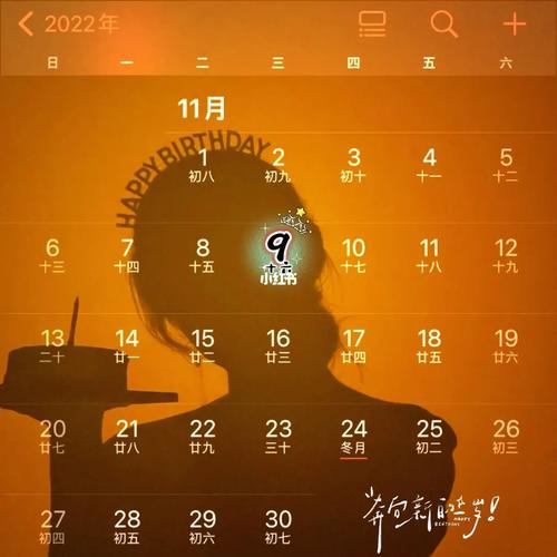 9月11日生日密码和名人