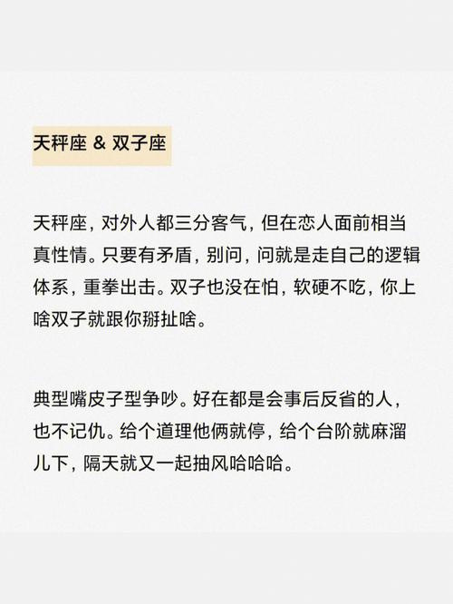 哪些星座情侣越吵越相爱
