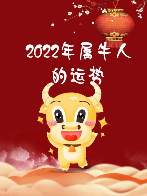 2019年3月属牛的人爱情运势怎么样